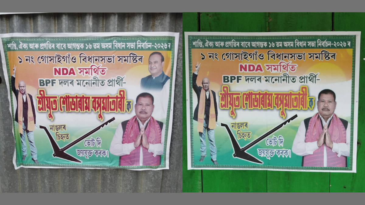 ‘Erasure of CM’ from BPF’s posters raises eyebrows in Assam