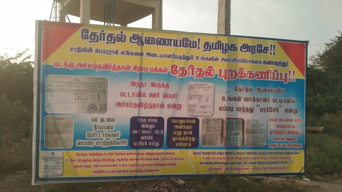 SC/ST Commission recommends action against officials for non-removal of caste from name of ward in Srivilliputhur constituency
